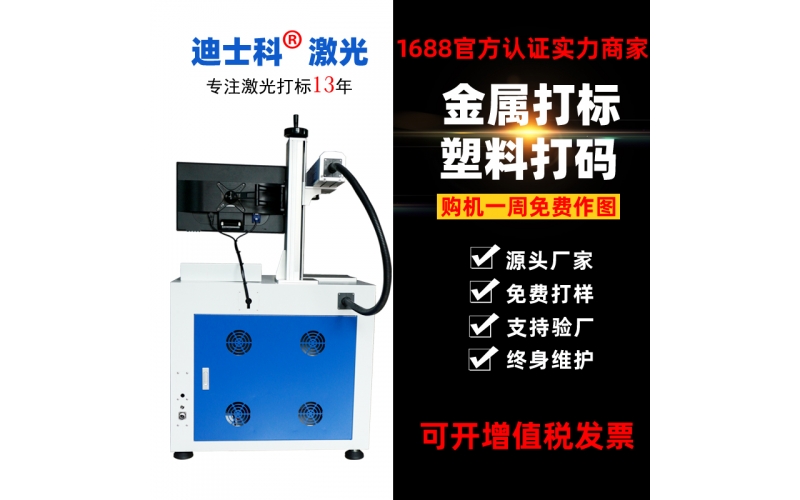 激光打標(biāo)機光路的調(diào)整方法